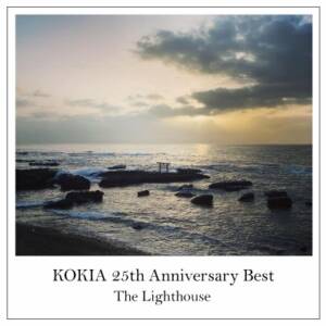 『KOKIA - 衝動』収録の『KOKIA 25th Anniversary Best Album「The Lighthouse」』ジャケット