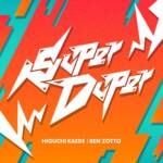『樋口楓, Ren Zotto - SUPER DUPER』収録の『SUPER DUPER』ジャケット