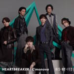 『Kis-My-Ft2 - HEARTBREAKER』収録の『HEARTBREAKER / C'monova』ジャケット