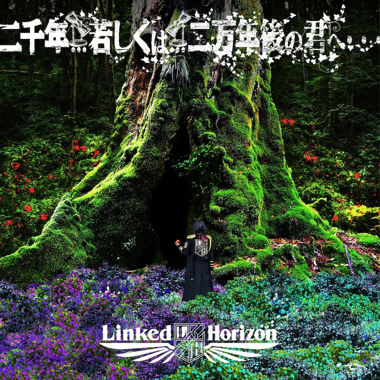 最後の巨人 (Saigo no Kyojin/The Last Titan) (Romanized) – Linked Horizon