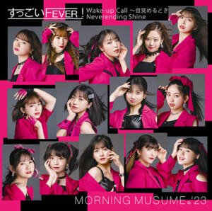 Cover art for『Morning Musume '23 - Wake-up Call ~Mezameru Toki~』from the release『Suggoi FEVER! / Wake-up Call ~Mezameru Toki~ / Neverending Shine』