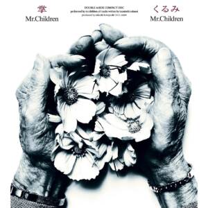 『Mr.Children - くるみ』収録の『掌/くるみ』ジャケット