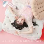 Cover art for『Nako Misaki - スイートサイン』from the release『Sweet Sign