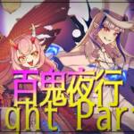 Cover art for『Oninosuzu Rin × ZONA - 百鬼夜行Night Party』from the release『Hyakki Yakou Night Party