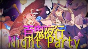 Cover art for『Oninosuzu Rin × ZONA - Hyakki Yakou Night Party』from the release『Hyakki Yakou Night Party』
