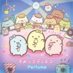 『Perfume - すみっコディスコ』収録の『すみっコディスコ』ジャケット