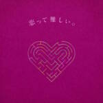 Cover art for『Riria. - Koi tte Muzukashii. feat. Aru. from Mitei no Hanashi』from the release『Kotte Muzukashii. feat. Aru. from Mitei no Hanashi』