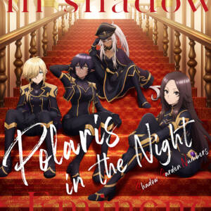 『シャドウガーデンナンバーズ - Polaris in the Night』収録の『Polaris in the Night』ジャケット