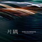 Cover art for『THE RAMPAGE - 片隅』from the release『Katasumi