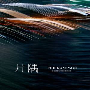 Cover art for『THE RAMPAGE - Katasumi』from the release『Katasumi』
