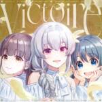 『TRINITYAiLE - Victoire』収録の『Victoire』ジャケット