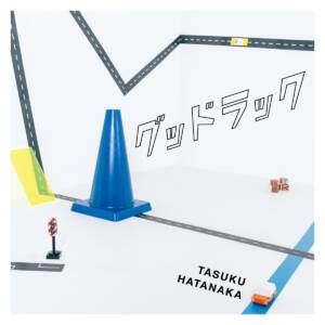 Cover art for『Tasuku Hatanaka - Good Luck』from the release『Good Luck』