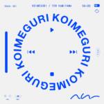 Cover art for『Yoh Kamiyama - Koimeguri』from the release『Koimeguri』