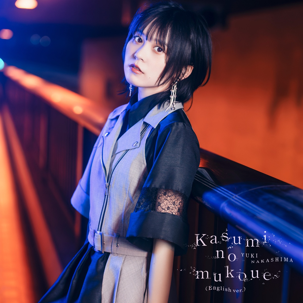 yuki-nakashima-kasumi-no-mukou-e-english-ver-english-ver