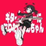 Cover art for『ime44 - ギターヒーローになりたいいめちゃん』from the release『Ime-chan wants to become a guitar hero