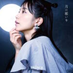 Cover art for『miwa - 月が綺麗ですね』from the release『Tsuki ni Negai wo