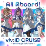 『viv:ID CREW - All Aboard! viv:ID CRUISE ~Bokura ga kuru kara~』収録の『All Aboard! viv:ID CRUISE ~Bokura ga Kuru Kara~』ジャケット
