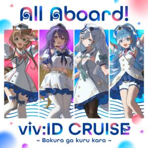 Cover art for『viv:ID CREW - All Aboard! viv:ID CRUISE ~Bokura ga kuru kara~』from the release『All Aboard! viv:ID CRUISE ~Bokura ga Kuru Kara~』