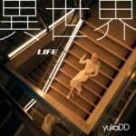 『yukaDD - 異世界LIFE』収録の『異世界LIFE』ジャケット