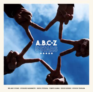 『A.B.C-Z - Carry on Carry on』収録の『5 STARS』ジャケット