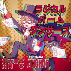 『ANCHOR feat. 緒方恵美と内田彩 - ラジカルパームダンサーズ』収録の『ラジカルパームダンサーズ』ジャケット