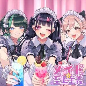 Cover art for『HoneyWorks - Maid☆Shijou Shugi (feat. Capi, Hanon & Kotoha)』from the release『Maid☆Shijou Shugi (feat. Capi, Hanon & Kotoha)』