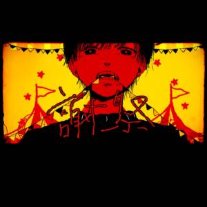 Cover art for『Issey - Shasai』from the release『Shasai』