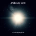 『三代目 J Soul Brothers from EXILE TRIBE - Awakening Light』収録の『Awakening Light』ジャケット