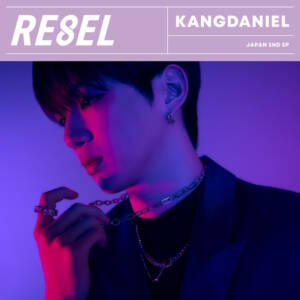 『KANGDANIEL - SOS (Japanese Version)』収録の『RE8EL』ジャケット