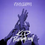 『KID PHENOMENON - Purple Dawn』収録の『存在証明』ジャケット