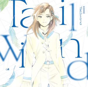 Cover art for『Kanae - Tepid』from the release『Tailwind』
