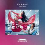 『LE SSERAFIM - ドレスコード (Prod. imase)』収録の『ドレスコード (Prod. imase)』ジャケット