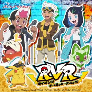 Cover art for『Liko (Minori Suzuki) & Roy (Yuka Terasaki) & Friede (Taku Yashiro) - RVR ~Rising Volteccers' Rap~ (Friede Version)』from the release『RVR ~Rising Volteccers Rap~ (Friede Version)』