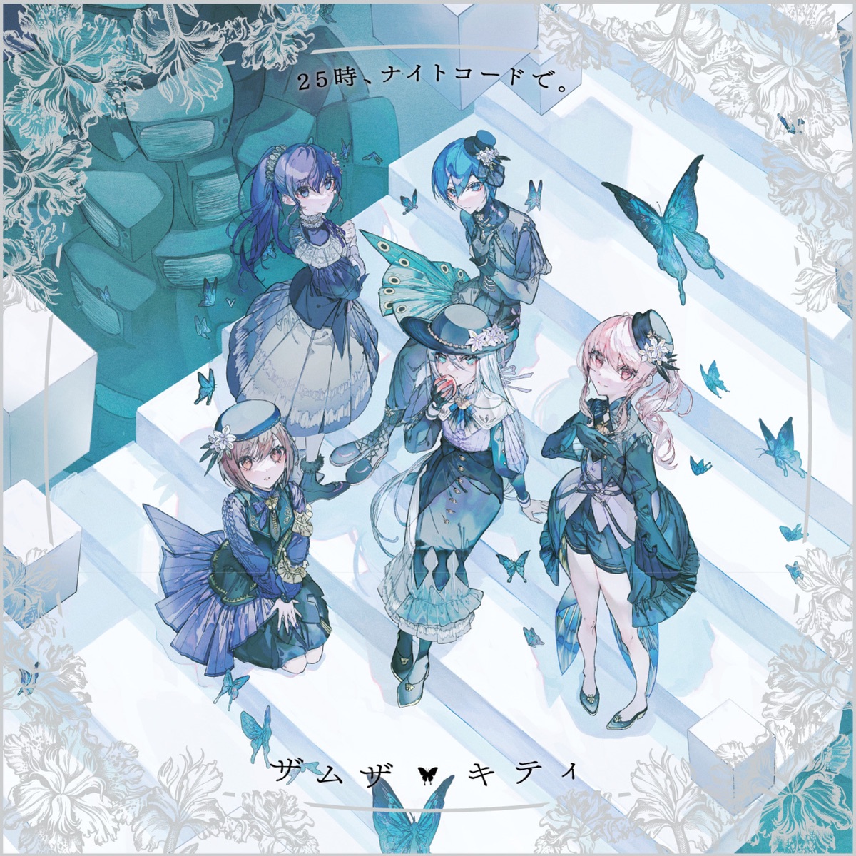 Nightcord at 25:00 - Samsa Lyrics (Romanized) | Zamuza