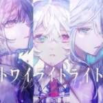 Cover art for『Nightcord at 25:00 - Twilight Light』from the release『Twilight Light』