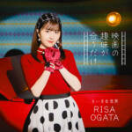 Cover art for『Risa Ogata - Eiga no Shumi ga Au Dake』from the release『Eiga no Shumi ga Au Dake / Chiisana Sekai』
