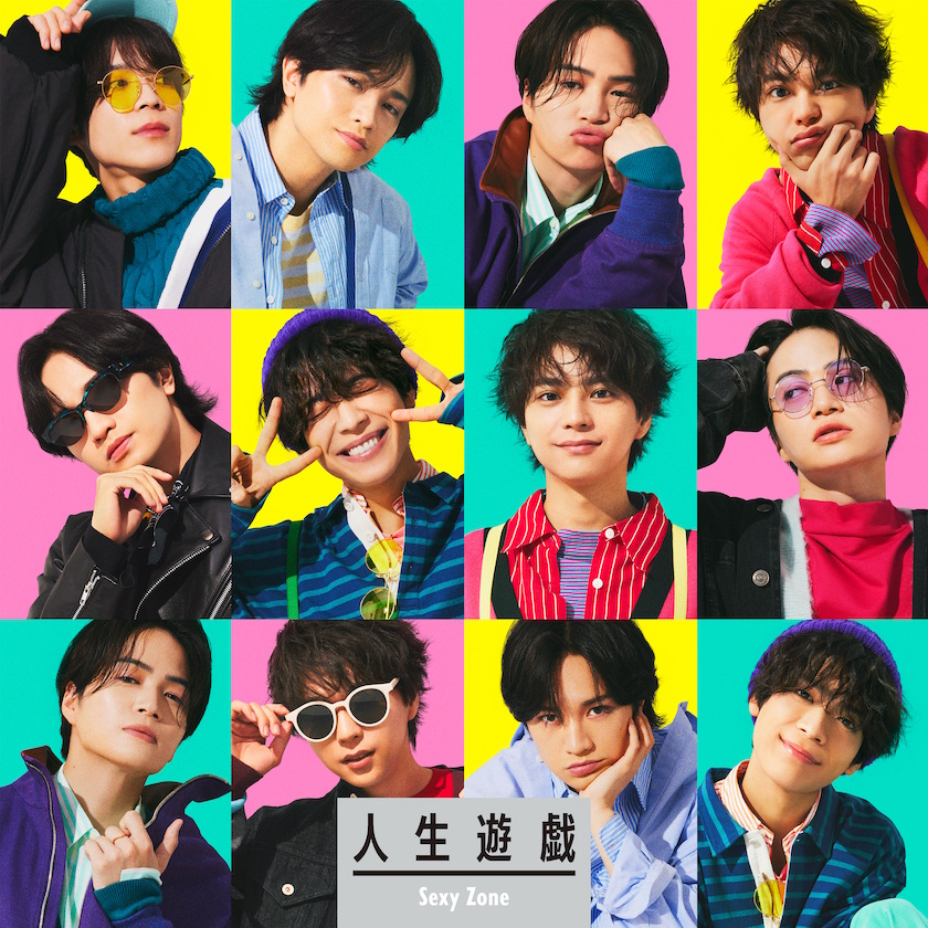 Sexy Zone Jinsei Yuugi (人生遊戯) Lyrics (Romanized) Lyrical Nonsense
