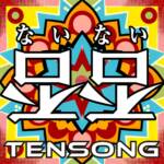 Cover art for『TENSONG - Nai Nai』from the release『Nai Nai』