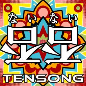 Cover art for『TENSONG - Nai Nai』from the release『Nai Nai』