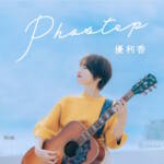 Cover art for『Yurika - Lens』from the release『Phostep』