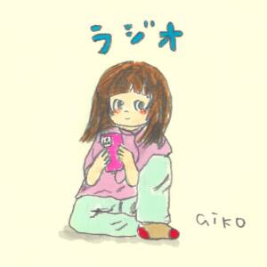 Cover art for『aiko - Radio』from the release『Radio』