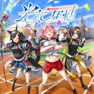 Cover art for『hololive Sports Festival Committee - Hikari ni Nare!』from the release『Hikari ni Nare!』