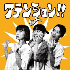 Cover art for『Saba Sister - Hey Mama! Please Call Me』from the release『Attention!!』