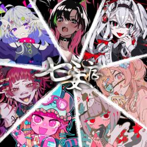 Cover art for『x0o0x_ - Seven Deadly Sicks (feat. Chogakusei)』from the release『Seven Deadly Sicks (feat. Chogakusei)』