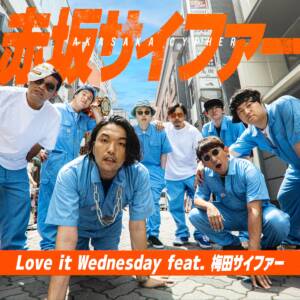 『赤坂サイファー - Love it Wednesday feat.梅田サイファー』収録の『Love it Wednesday feat.梅田サイファー』ジャケット