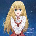 『シャーロット・エヴァンズ(早見沙織) - Graceful World』収録の『Graceful World』ジャケット