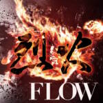 Cover art for『FLOW - Raging Fire』from the release『Rekka』