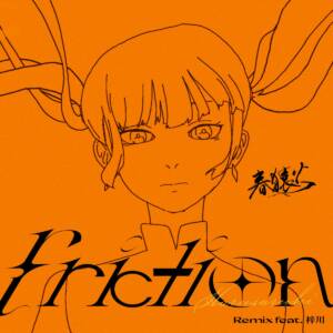 『春猿火 - friction (Remix) feat. 梓川』収録の『friction (Remix) feat. 梓川』ジャケット