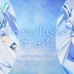『Heavenz - Snowflakes Story』収録の『Snowflakes Story』ジャケット
