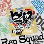 『ヒプノシスマイク -D.R.B- Rule the Stage (Rule the Stage Original) - Rep Squad -Rule the Stage Original Ver.-』収録の『Rep Squad -Rule the Stage Original Ver.-』ジャケット